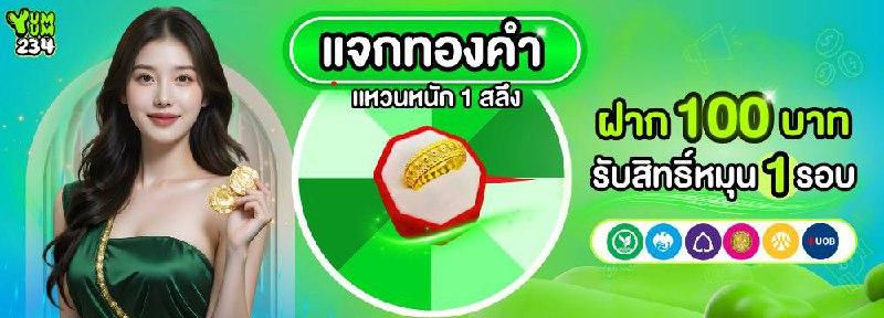 FREE SPIN 100 บาท